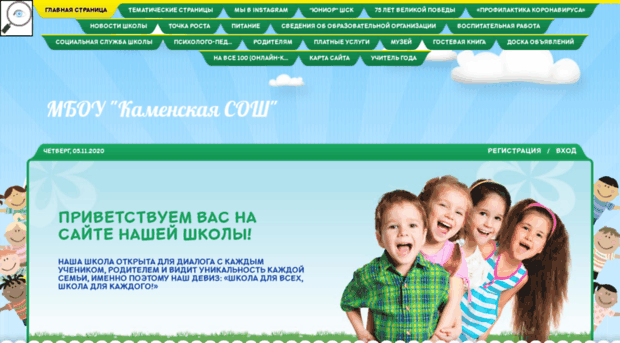 kamenka-school.ucoz.ru