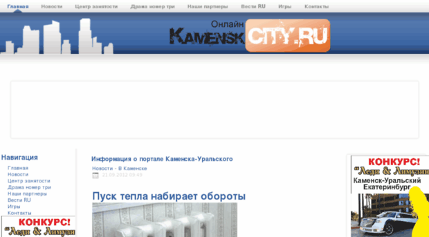 kamenskcity.ru