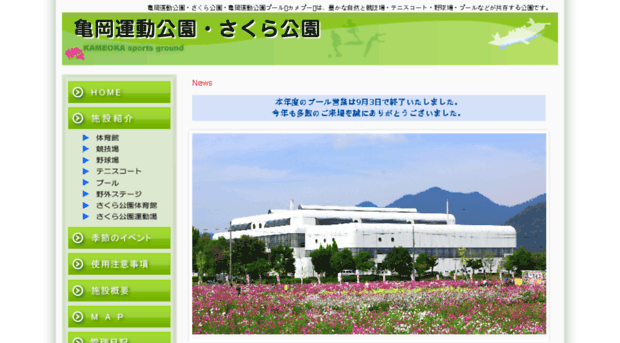 kameoka-park.com