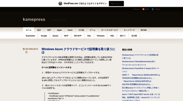 kametaro.wordpress.com