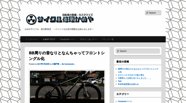 kameya-cycle.com
