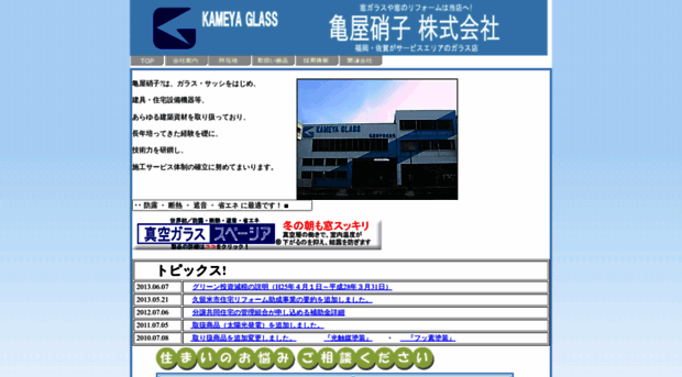 kameya-glass.com