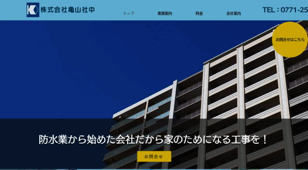 kameyama-shyachu.com