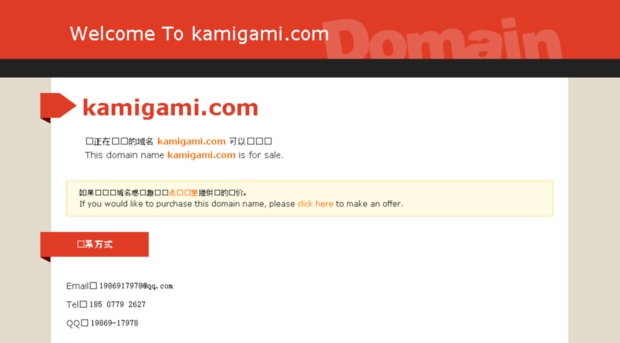 kamigami.com