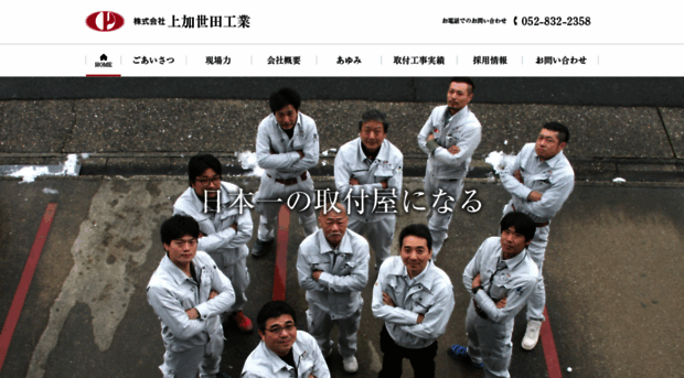 kamikaseda.co.jp