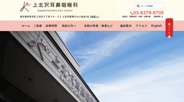 kamikitazawa-ent.com