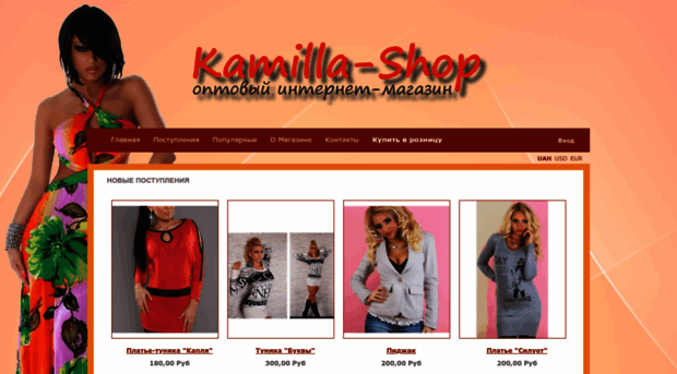 kamilla-shop.ru