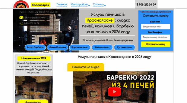 kamin-100.ru