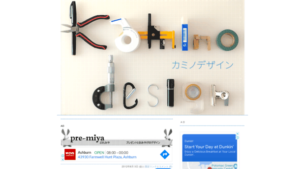 kaminodesign.way-nifty.com