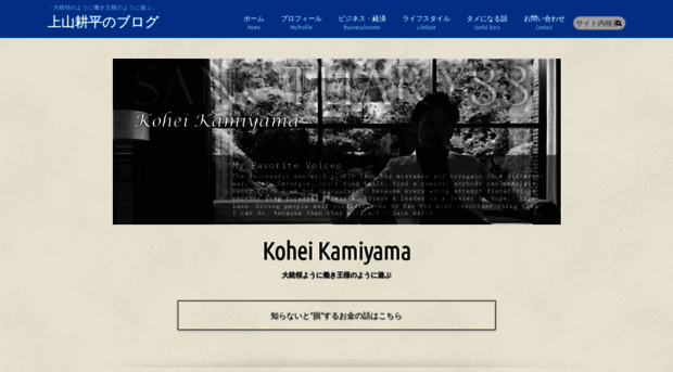 kamiyama-blog.com