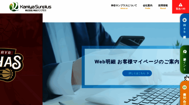 kamiyasunplus.co.jp