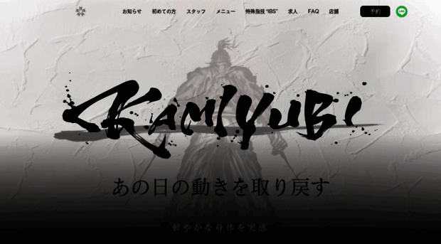 kamiyubi-honten.com