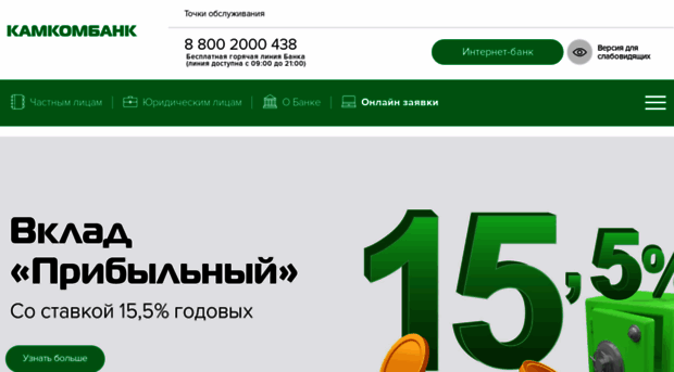 kamkombank.ru