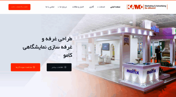 kamoexhibition.com