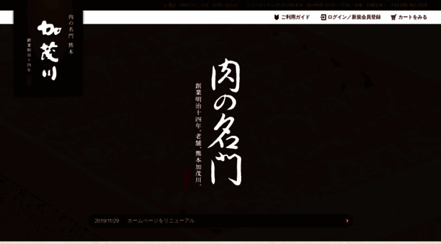 kamogawagenpo.co.jp