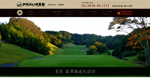 kamogolfclub.co.jp