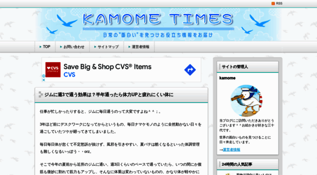 kamome-times.com