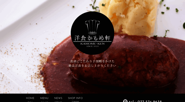 kamomeken.com