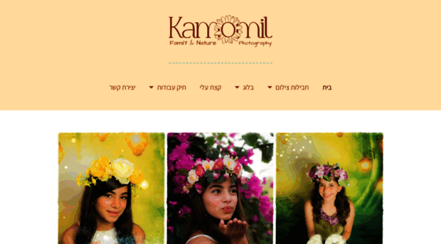 kamomil.com