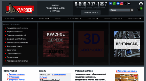 kamrock.com