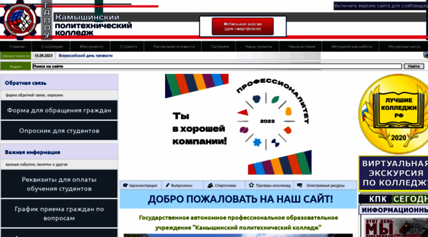 kamtk.ru