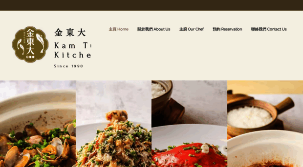 kamtungkitchen.com
