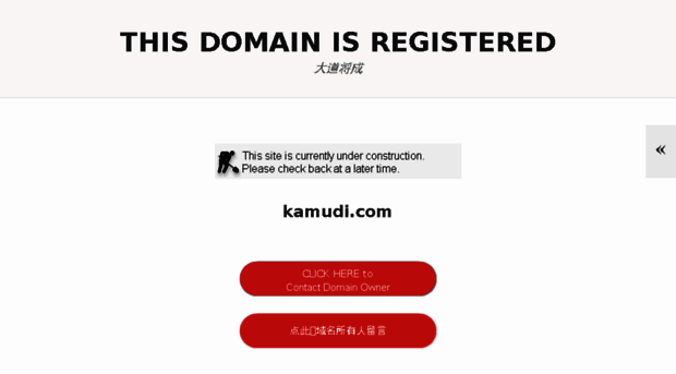 kamudi.com