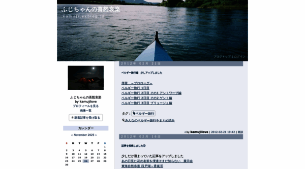 kamuji.exblog.jp