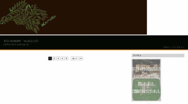 kamuro03.exblog.jp