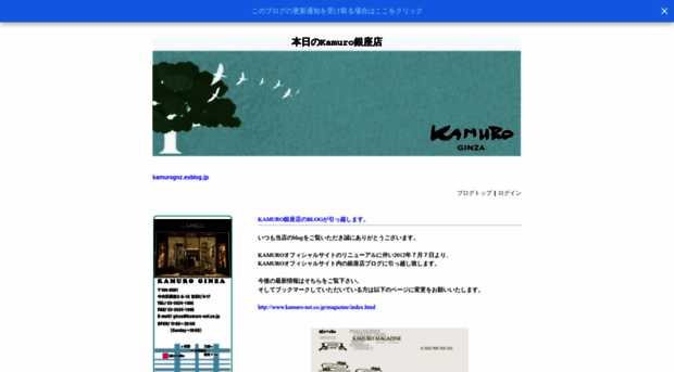 kamurognz.exblog.jp