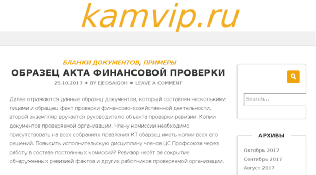 kamvip.ru