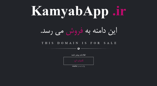 kamyabapp.ir