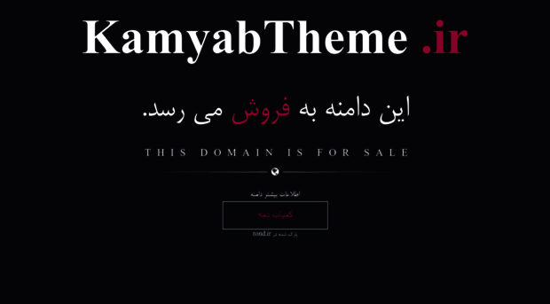 kamyabtheme.ir