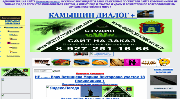 kamyshin-dialog.ucoz.ru