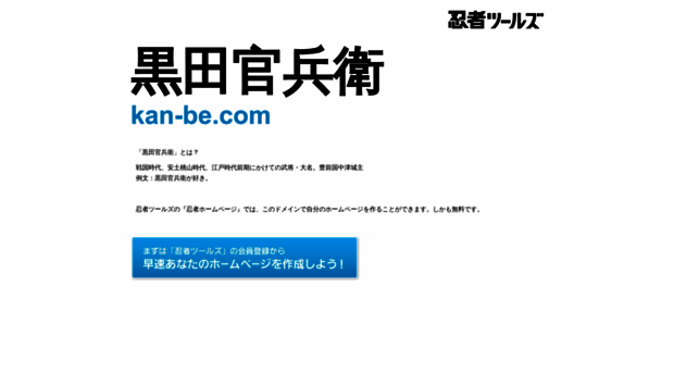 kan-be.com