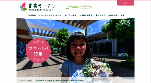 kana-garden.com