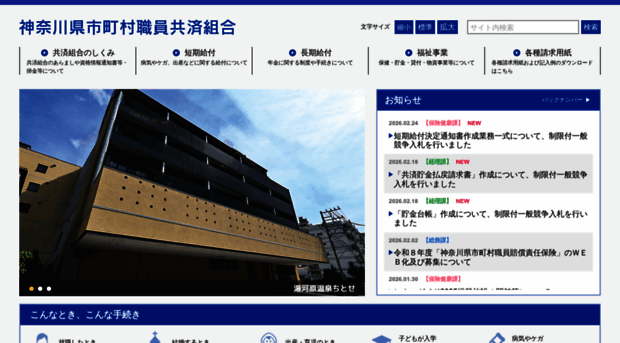 kanagawa-kyosai.jp