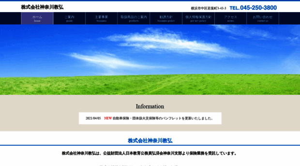 kanagawakyoko.com