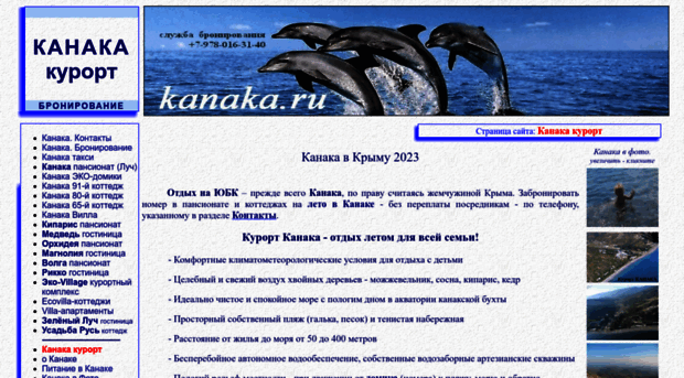 kanaka.ru