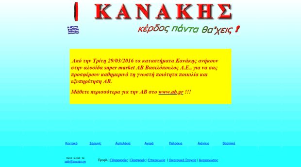 kanakis.gr