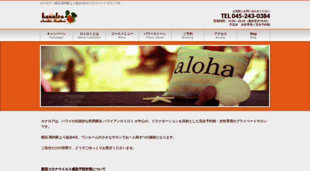 kanaloa.main.jp