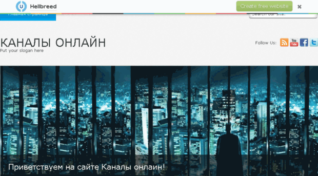 kanalyonlajn.ucoz.ru