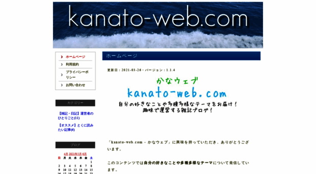 kanato-web.com