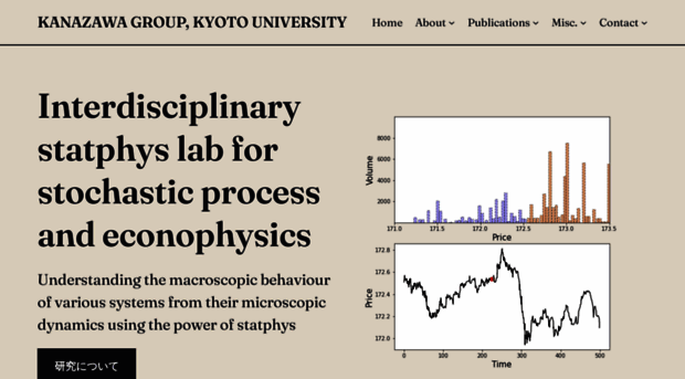 kanazawa.scphys.kyoto-u.ac.jp