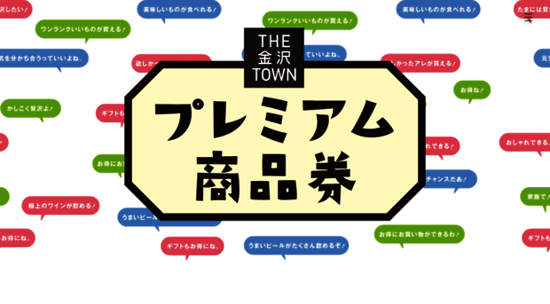 kanazawa5towns.com