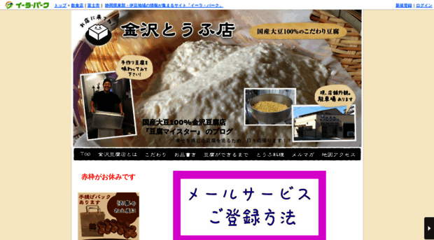 kanazawatofuten.i-ra.jp