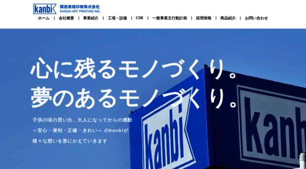 kanbi.co.jp