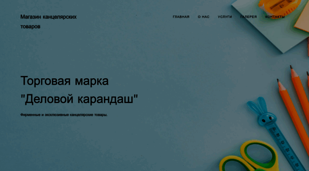 kanc-magazin.ru