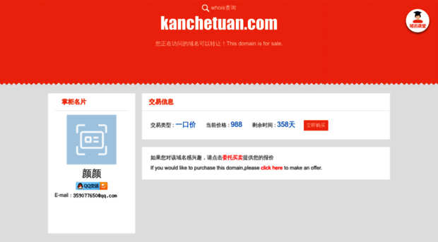kanchetuan.com