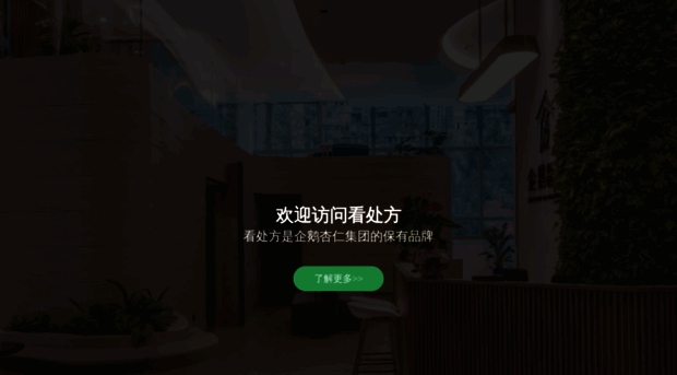 kanchufang.com